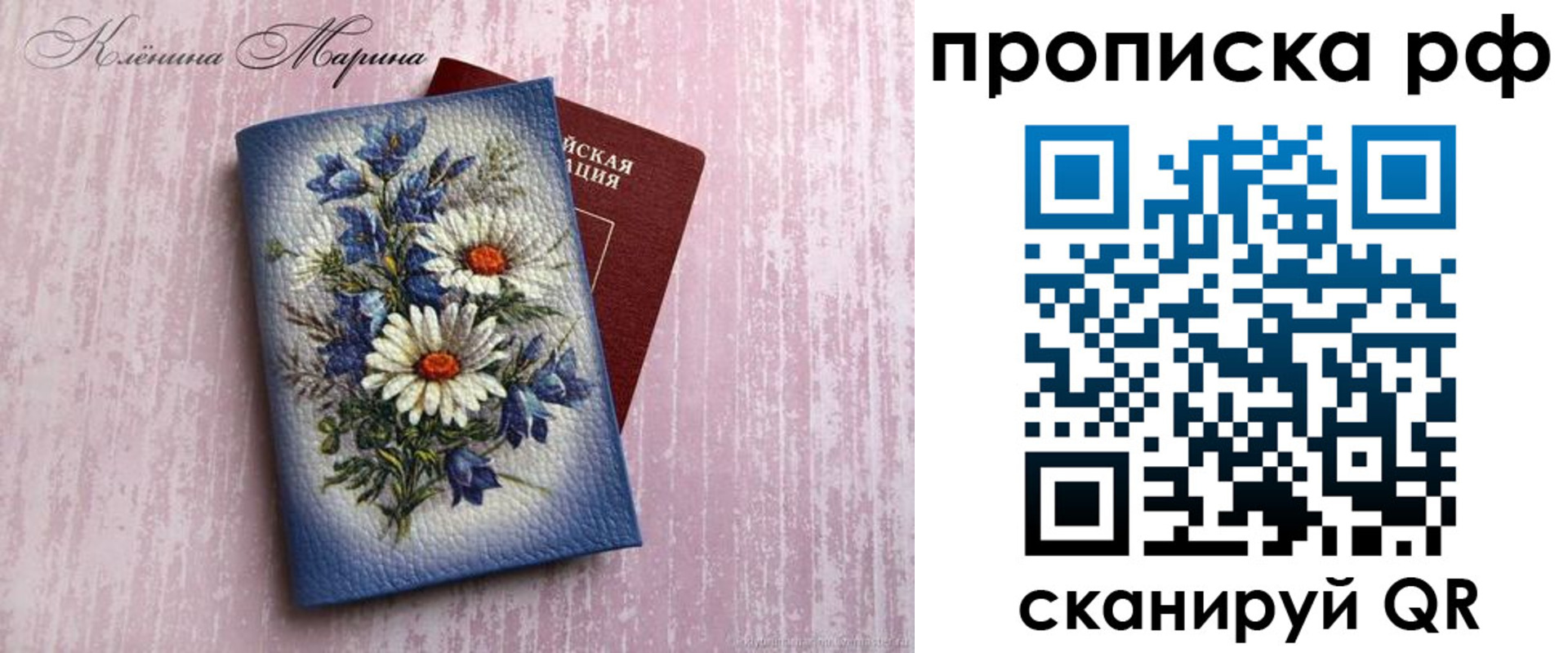 прописка 2025 в Лермонтове