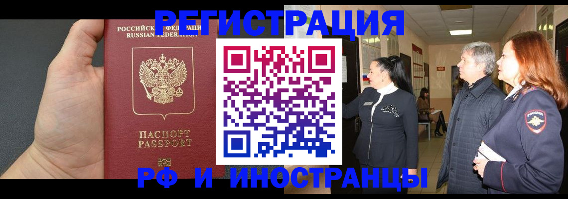 прописка 2025 в Лермонтове