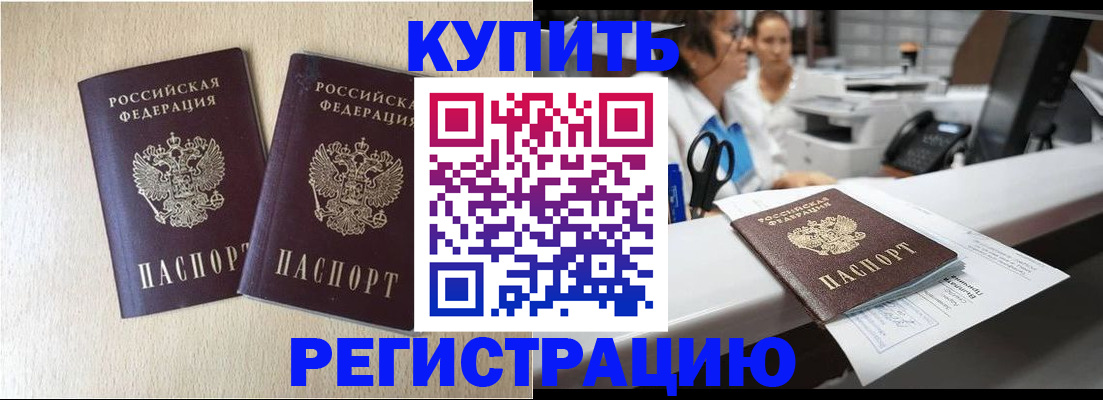 временная регистрация 2025 в Лермонтове