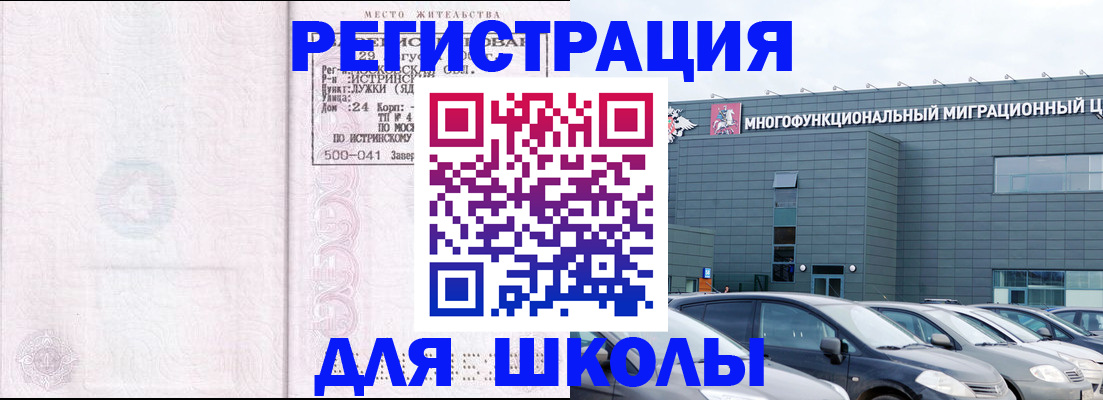 прописка для военкомата в Лермонтове