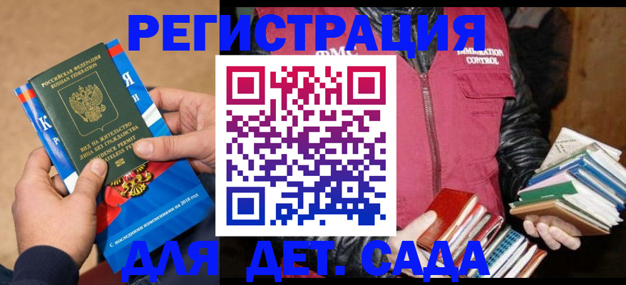 прописка иностранных граждан в Лермонтове