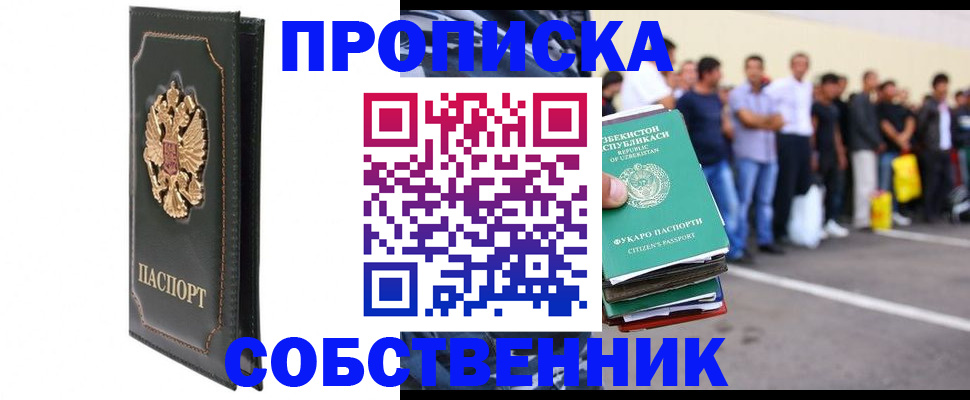 пропишу в квартире в Лермонтове