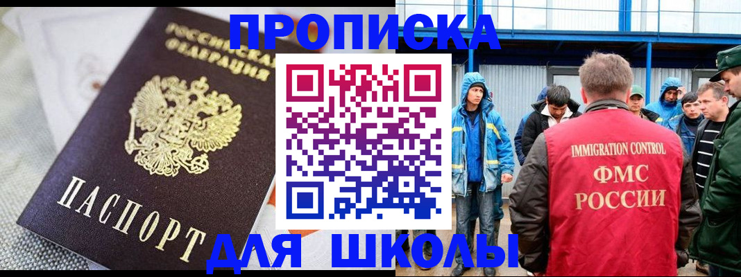 прописка от собственника в Лермонтове
