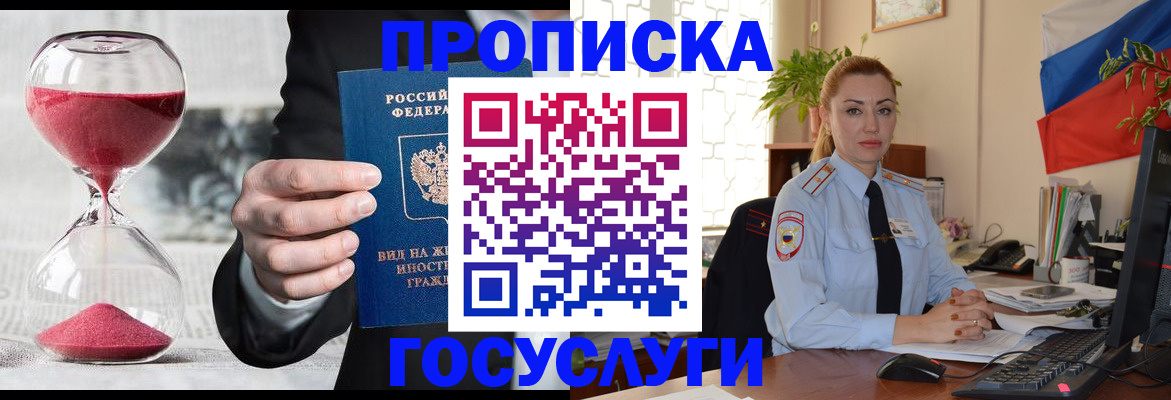 временная регистрация поиск в Лермонтове