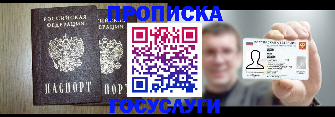 прописка поиск в Лермонтове